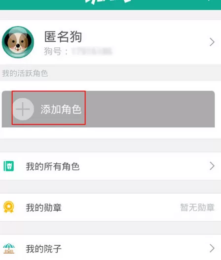 在捞月狗中查看战绩的具体操作步骤