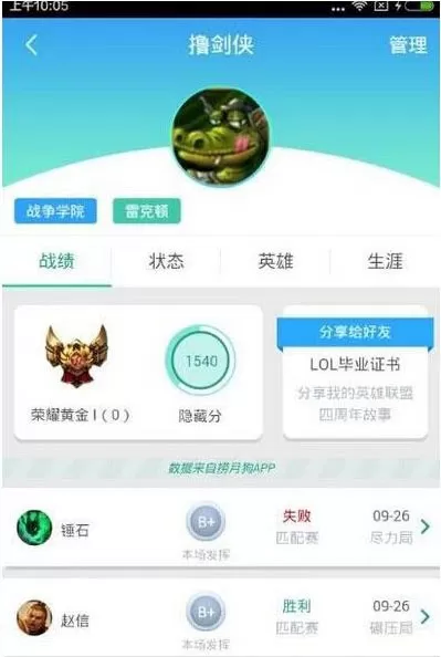 在捞月狗中查看战绩的具体操作步骤
