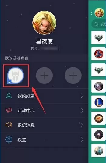 捞月狗中查看账号价值的详细操作步骤
