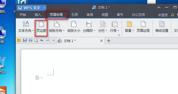 在WPS2013中为文字设置页面边距的具体操作方法