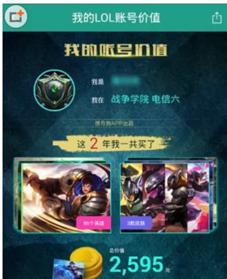捞月狗中查看皮肤价值的具体操作步骤