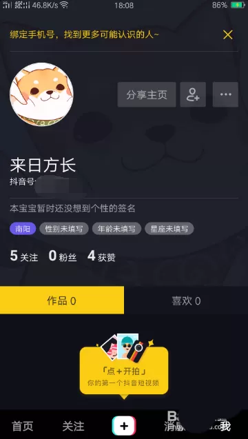 在抖音短视频中更换头像的具体操作方法