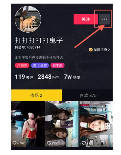 在抖音中使用发消息功能的具体操作步骤