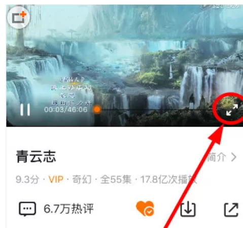手机腾讯视频中关闭弹幕的具体操作方法