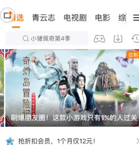 手机腾讯视频中关闭弹幕的具体操作方法