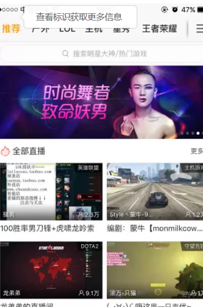 虎牙直播APP中送礼物的具体操作步骤