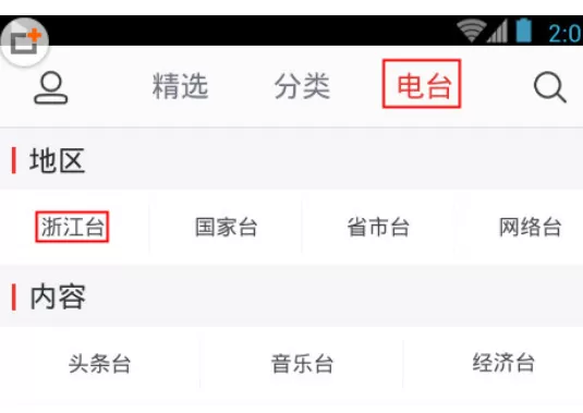 在蜻蜓FM收音机中听本地电台的具体操作方法