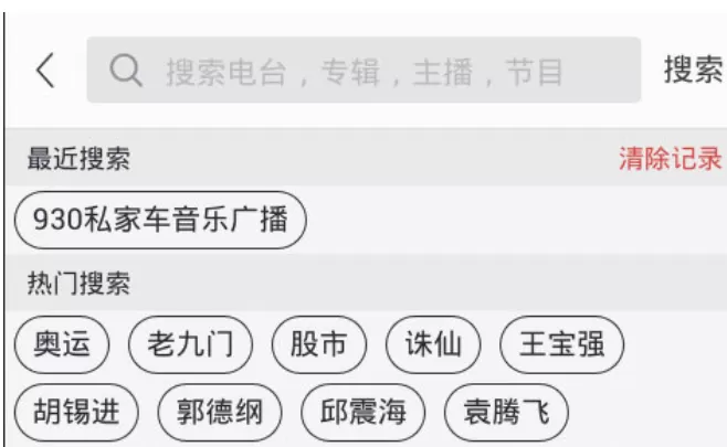 在蜻蜓FM收音机中听本地电台的具体操作方法