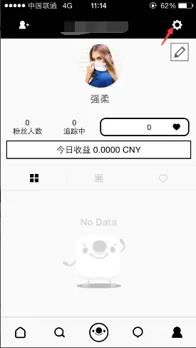 17APP联系客服的操作过程分享