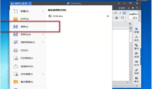 在WPS2013中将文件加密保护的具体方法介绍