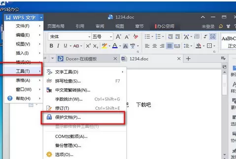 在WPS2013中将文件加密保护的具体方法介绍