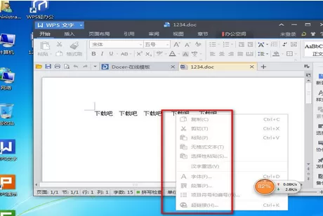 在WPS2013中将文件加密保护的具体方法介绍