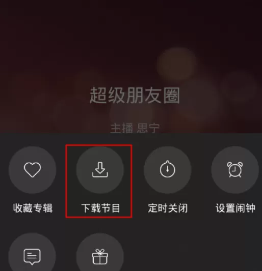 蜻蜓FM收音机中下载今日节目的具体操作步骤
