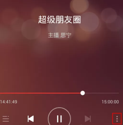 蜻蜓FM收音机中下载今日节目的具体操作步骤