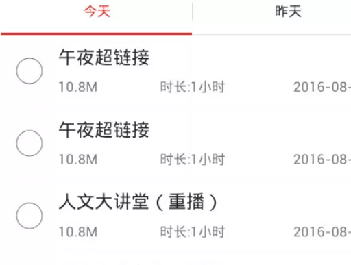 蜻蜓FM收音机中下载今日节目的具体操作步骤