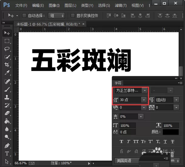 使用PS制作出抖音效果字体的具体步骤