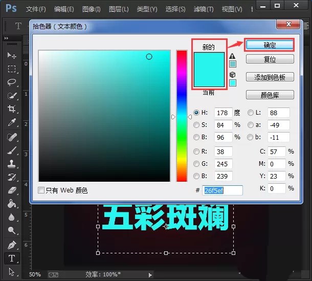 使用PS制作出抖音效果字体的具体步骤