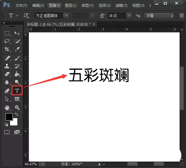 使用PS制作出抖音效果字体的具体步骤