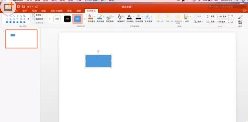 使用PPT绘制出一个小车前进动画的具体操作方法