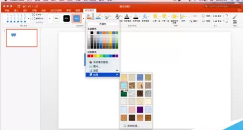 使用PPT绘制出一个小车前进动画的具体操作方法