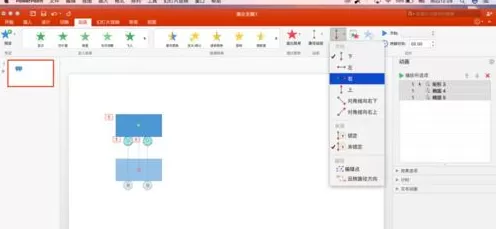 使用PPT绘制出一个小车前进动画的具体操作方法
