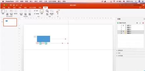 使用PPT绘制出一个小车前进动画的具体操作方法