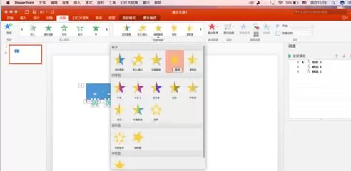 使用PPT绘制出一个小车前进动画的具体操作方法