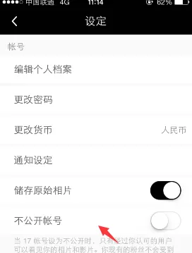 在17app里隐藏个人动态的简单操作