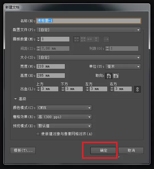 ai绘画出一把简单小锁图形的具体操作步骤