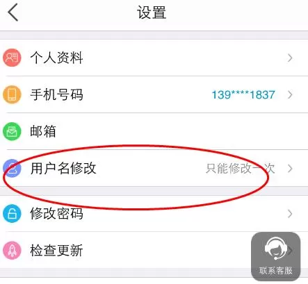 淘手游中更改用户名的具体操作步骤