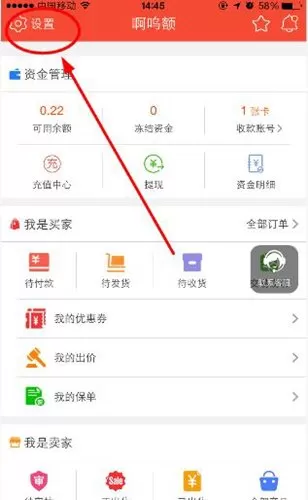 淘手游中更改用户名的具体操作步骤