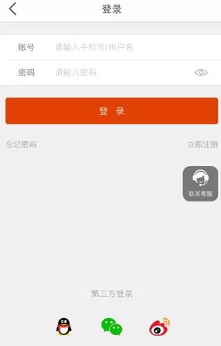 淘手游中忘记密码的具体操作步骤