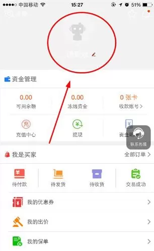 淘手游中忘记密码的具体操作步骤