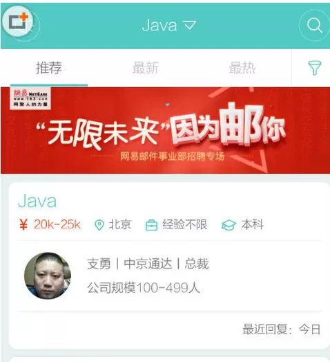 Boss直聘中获取积分的具体操作方法