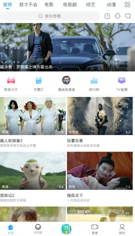 使用聚看影视下载视频的操作步骤