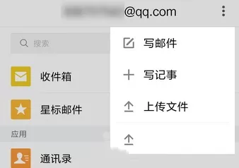 QQ邮箱开启定期清理附件缓存的具体操作