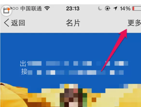 在旺信中设置黑名单的详细操作步骤