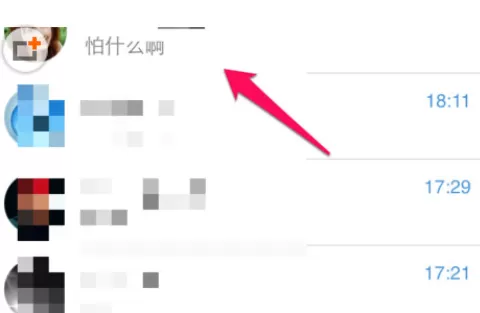 在旺信中设置黑名单的详细操作步骤
