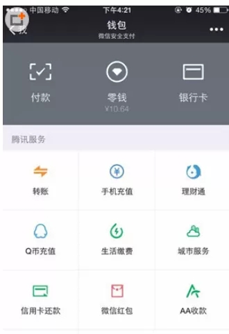 微信中批量清除交易记录的操作步骤
