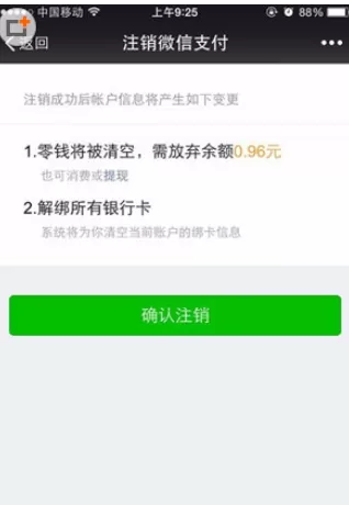 微信中批量清除交易记录的操作步骤
