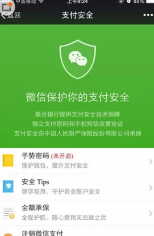 微信中批量清除交易记录的操作步骤