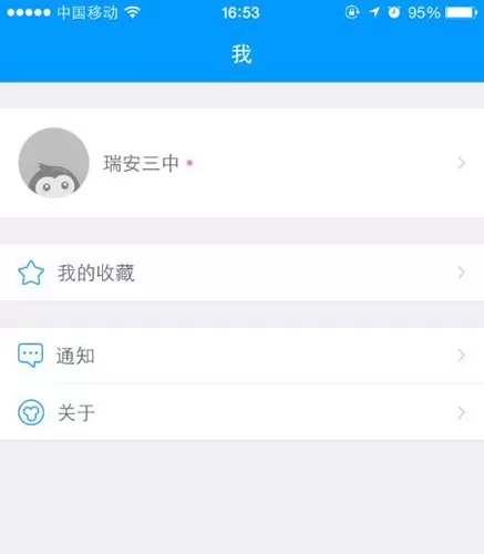 在猿题库中注销账号的具体操作步骤