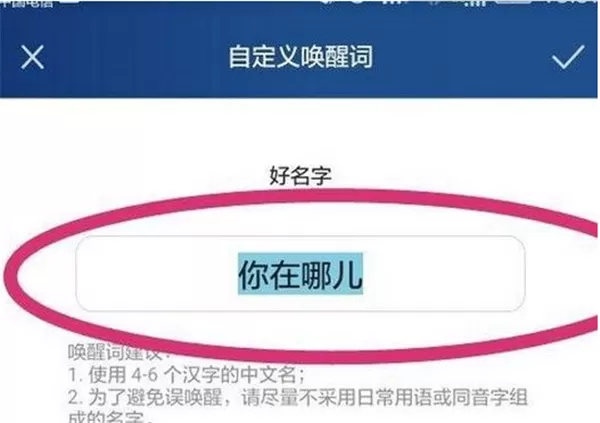 华为nova3e打开语音助手的详细操作教程