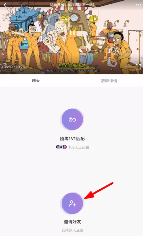 在微光中邀请好友的图文教程