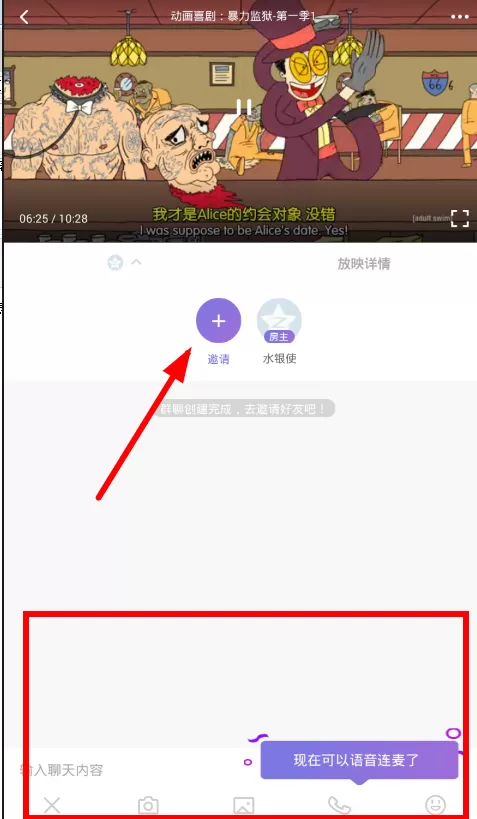在微光中邀请好友的图文教程