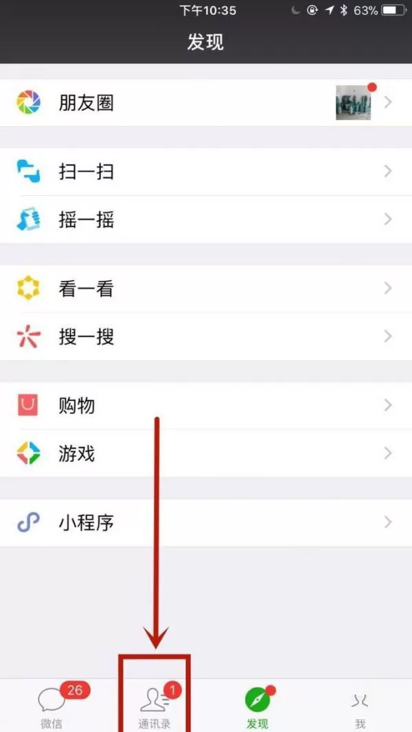 在微信中更改好友备注的操作步骤