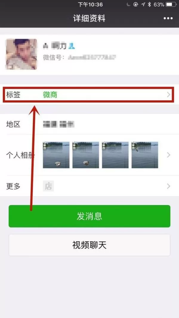 在微信中更改好友备注的操作步骤