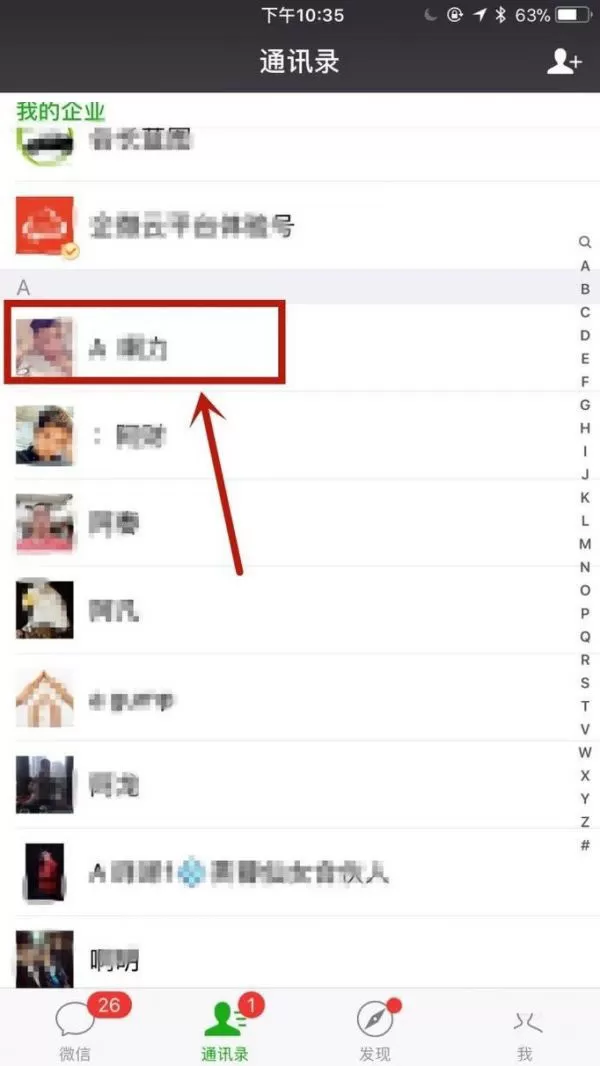 在微信中更改好友备注的操作步骤