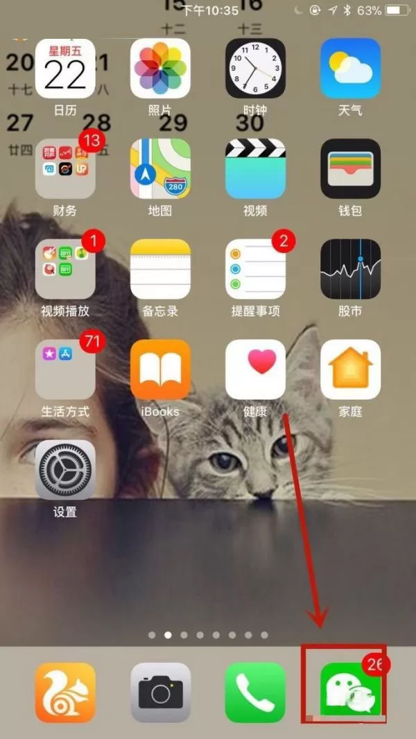 在微信中更改好友备注的操作步骤