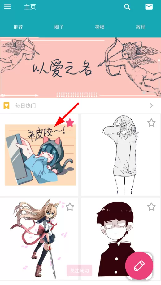 角虫绘图关注用户的操作过程